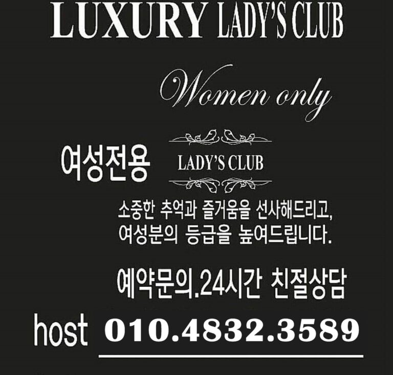 대전호빠 O1O.4832.3589 유성호빠 둔산동호스트빠 대전유성호빠