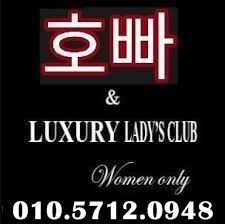 광주호빠 O1O.5712.0948 상무지구룸싸롱 치평동여성전용클럽