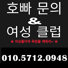 광주호빠 O1O.5712.0948 광주텍가라오케 광주여성전용클럽 치평동호빠