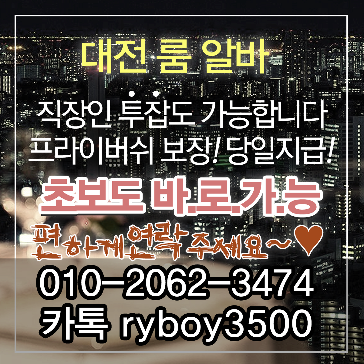평택시룸도우미,평택시룸고정,평택시여성알바,평택시노래방알바,평택시노래방보도,평택시노래방도우미,평택시노래방고정