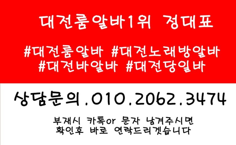 전주시대학생알바,전주시바알바,전주시보도사무실,전주시여우알바,전주시악녀알바,전주시퍼블릭알바,전주시테이블알바
